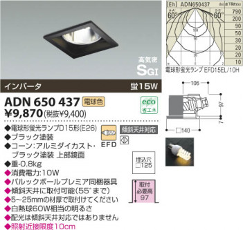 KOIZUMI ADN650437 �ᥤ��̿�