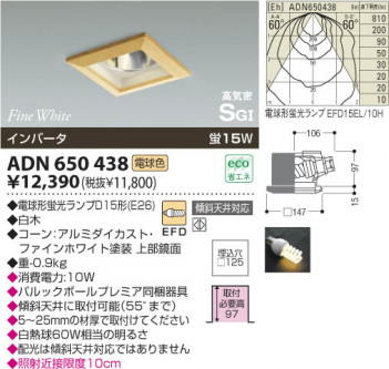KOIZUMI ADN650438 ᥤ̿