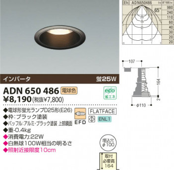 KOIZUMI ADN650486 ᥤ̿