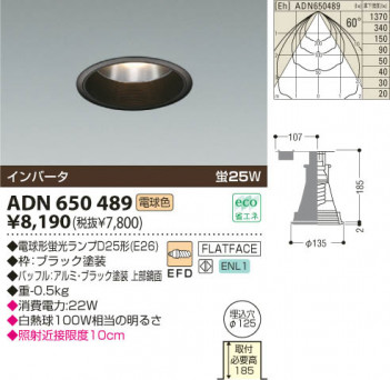 KOIZUMI ADN650489 �ᥤ��̿�