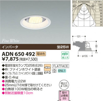 KOIZUMI ADN650492 ᥤ̿