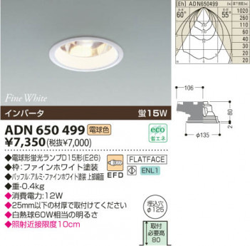 KOIZUMI ADN650499 �ᥤ��̿�