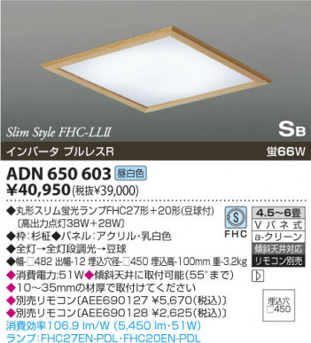 KOIZUMI ADN650603 �ᥤ��̿�