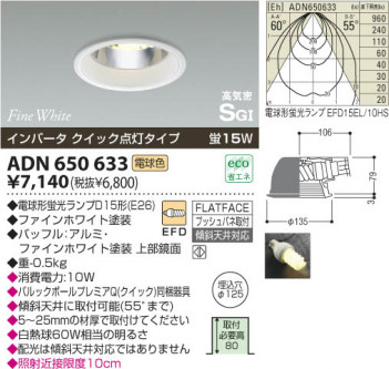 KOIZUMI ADN650633 ᥤ̿