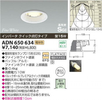 KOIZUMI ADN650634 �ᥤ��̿�