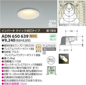 KOIZUMI ADN650639 �ᥤ��̿�