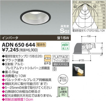 KOIZUMI ADN650644 �ᥤ��̿�