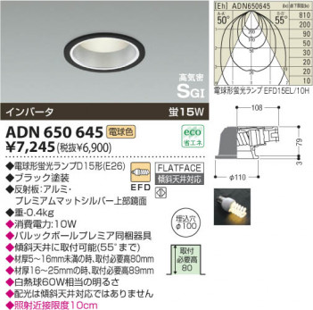 KOIZUMI ADN650645 �ᥤ��̿�