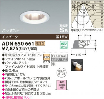 KOIZUMI ADN650661 �ᥤ��̿�