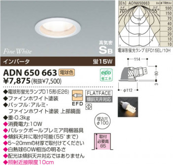 KOIZUMI ADN650663 �ᥤ��̿�