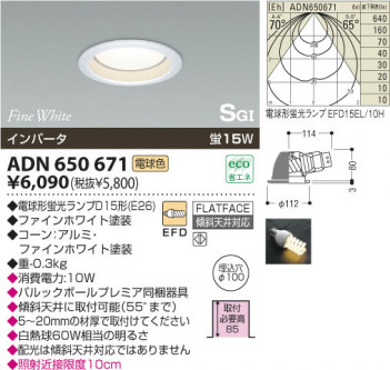 KOIZUMI ADN650671 �ᥤ��̿�
