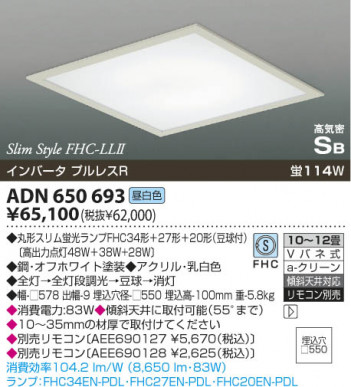 KOIZUMI ADN650693 �ᥤ��̿�