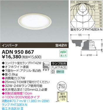 KOIZUMI ADN950867 ᥤ̿