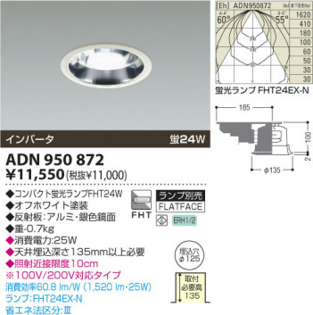 KOIZUMI ADN950872 ᥤ̿