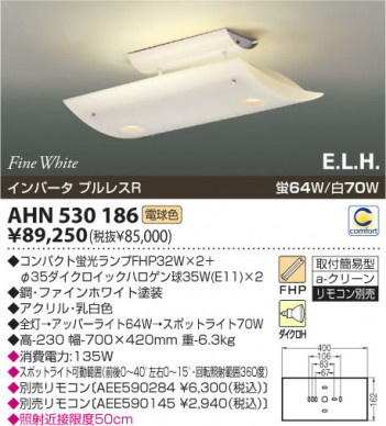 KOIZUMI AHN530186 �ᥤ��̿�