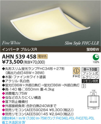 KOIZUMI AHN539458 �ᥤ��̿�