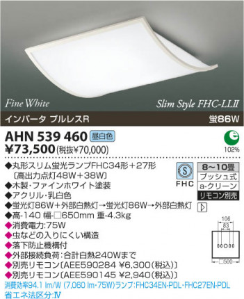 KOIZUMI AHN539460 �ᥤ��̿�