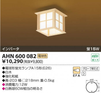 KOIZUMI AHN600082 �ᥤ��̿�