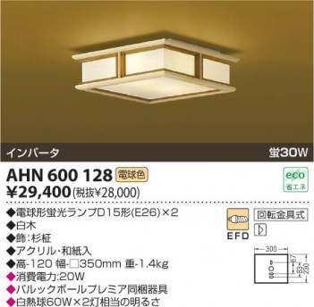 KOIZUMI AHN600128 ᥤ̿