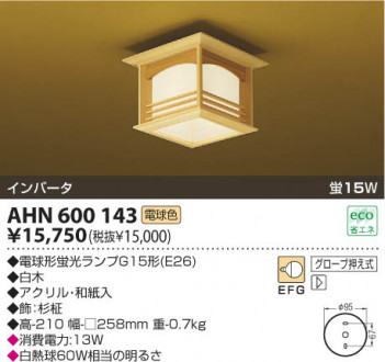 KOIZUMI AHN600143 ᥤ̿