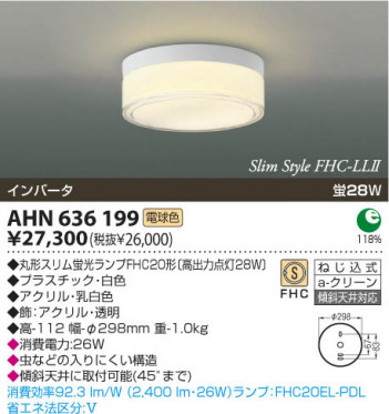 KOIZUMI AHN636199 �ᥤ��̿�