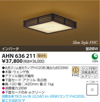 KOIZUMI AHN636211 �ᥤ��̿�