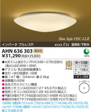 KOIZUMI AHN636303 �ᥤ��̿�