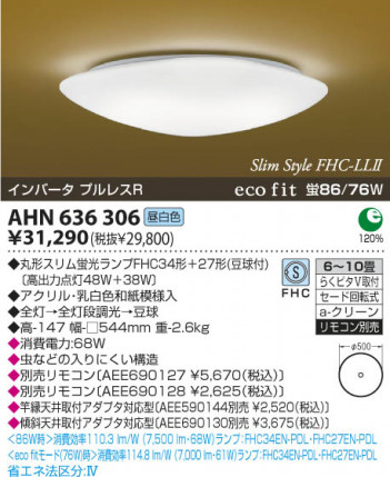 KOIZUMI AHN636306 �ᥤ��̿�