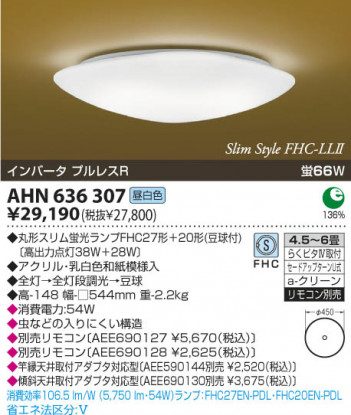 KOIZUMI AHN636307 �ᥤ��̿�