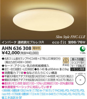 KOIZUMI AHN636308 �ᥤ��̿�