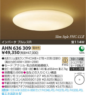 KOIZUMI AHN636309 �ᥤ��̿�