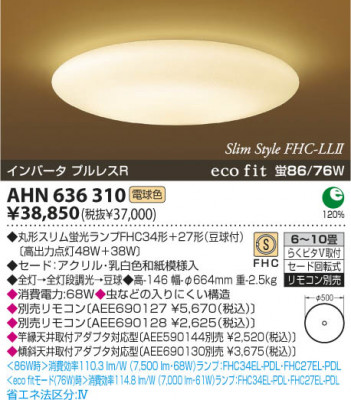 KOIZUMI AHN636310 �ᥤ��̿�