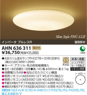 KOIZUMI AHN636311 �ᥤ��̿�