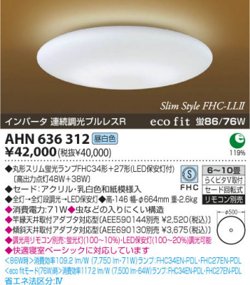 KOIZUMI AHN636312 �ᥤ��̿�