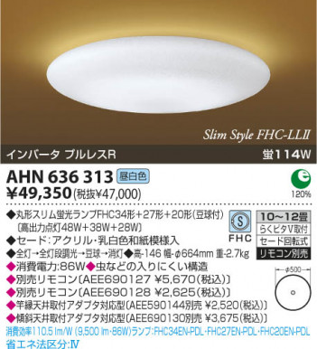 KOIZUMI AHN636313 �ᥤ��̿�