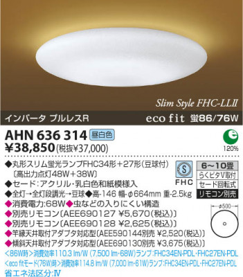 KOIZUMI AHN636314 �ᥤ��̿�