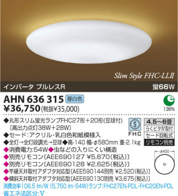 KOIZUMI AHN636315 �ᥤ��̿�