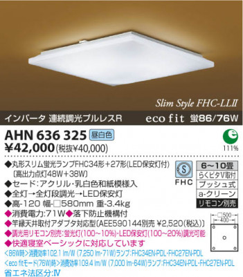 KOIZUMI AHN636325 �ᥤ��̿�