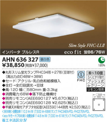 KOIZUMI AHN636327 �ᥤ��̿�