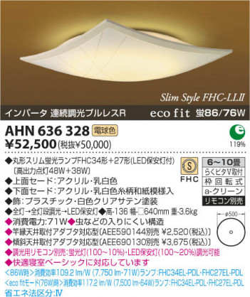 KOIZUMI AHN636328 ᥤ̿