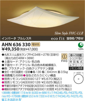 KOIZUMI AHN636330 �ᥤ��̿�