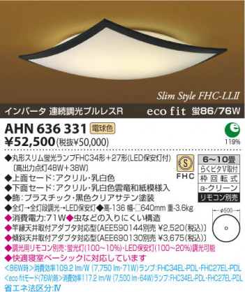 KOIZUMI AHN636331 ᥤ̿