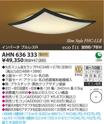 KOIZUMI AHN636333 �ᥤ��̿�