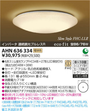 KOIZUMI AHN636334 �ᥤ��̿�