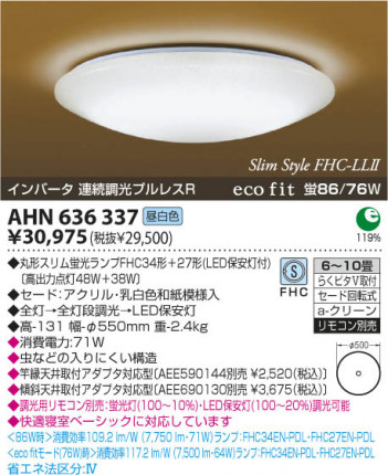 KOIZUMI AHN636337 �ᥤ��̿�