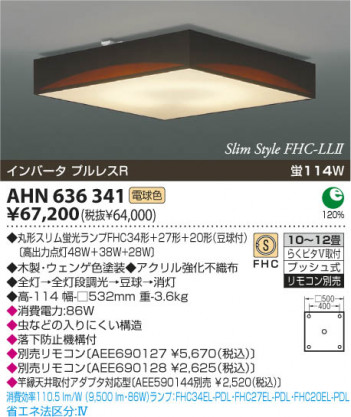 KOIZUMI AHN636341 ᥤ̿