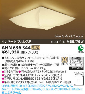 KOIZUMI AHN636344 �ᥤ��̿�