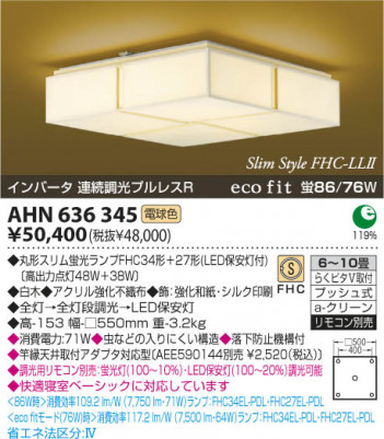 KOIZUMI AHN636345 �ᥤ��̿�