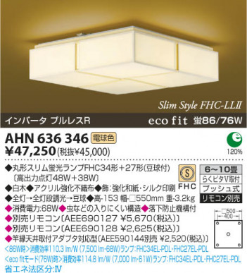 KOIZUMI AHN636346 �ᥤ��̿�