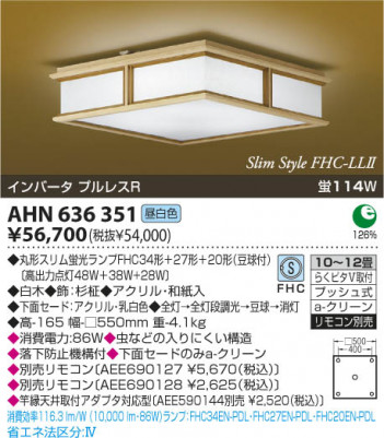 KOIZUMI AHN636351 �ᥤ��̿�